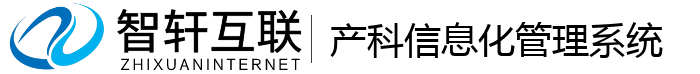 产科信息化管理系统